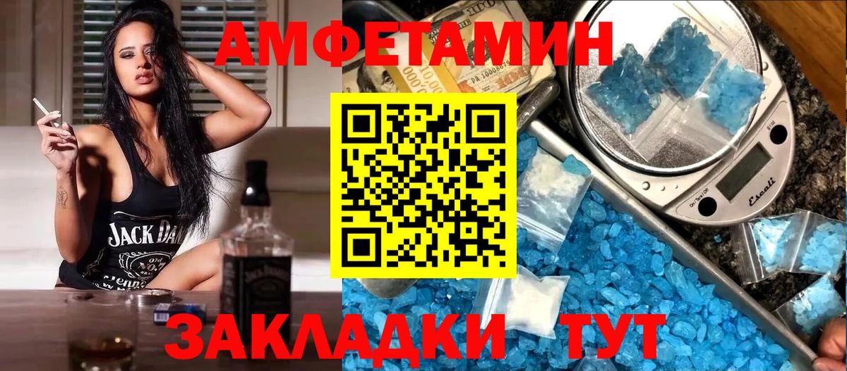 Егорьевск  Амфетамин VHQ  Вход с VPN 