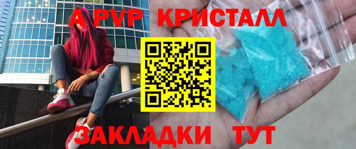 APVP Соль  Вход с VPN  Егорьевск 