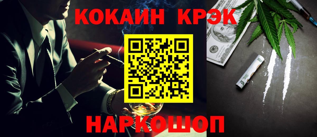 КОКАИН 97%  Cocaine 97%  Егорьевск  Вход с VPN 