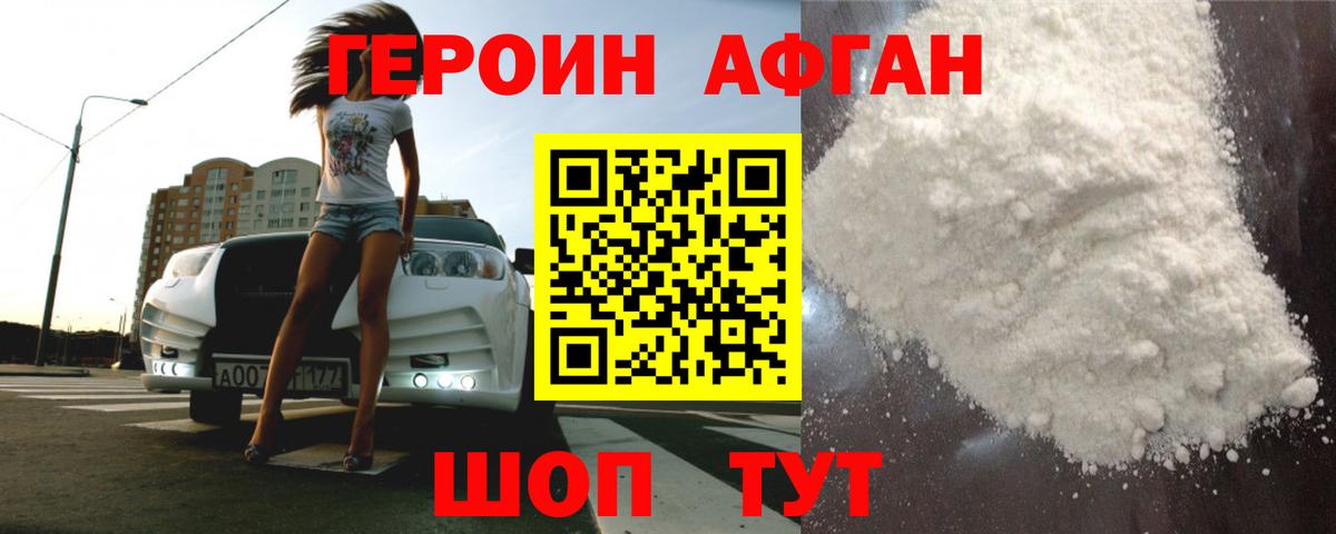Егорьевск  ГЕРОИН гречка  Вход с VPN 