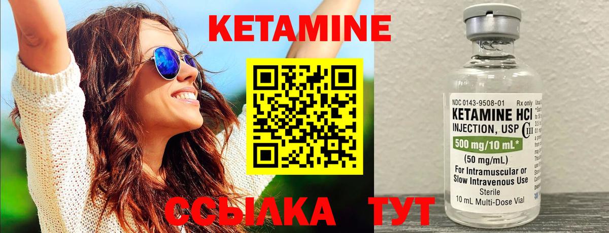Кетамин ketamine  Вход с VPN  Егорьевск  Кетамин VHQ 