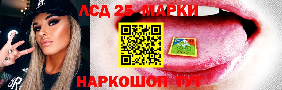 LSD-25 экстази кислота  LSD-25 экстази ecstasy  Егорьевск  Вход с VPN 