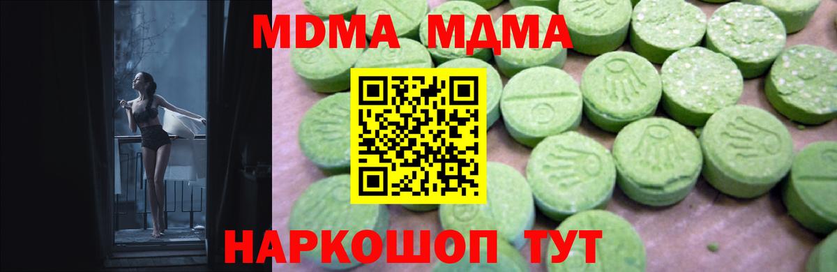 Егорьевск  МДМА crystal  МДМА  Вход с VPN  МДМА VHQ 