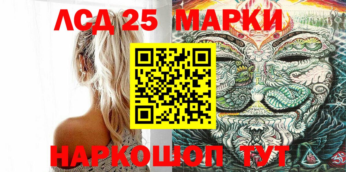 Наркотические марки 1,5мг Егорьевск