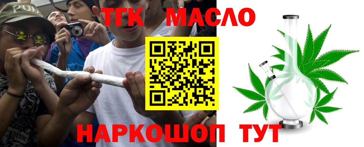 Дистиллят ТГК Wax  Вход с VPN  ТГК Wax  Егорьевск 