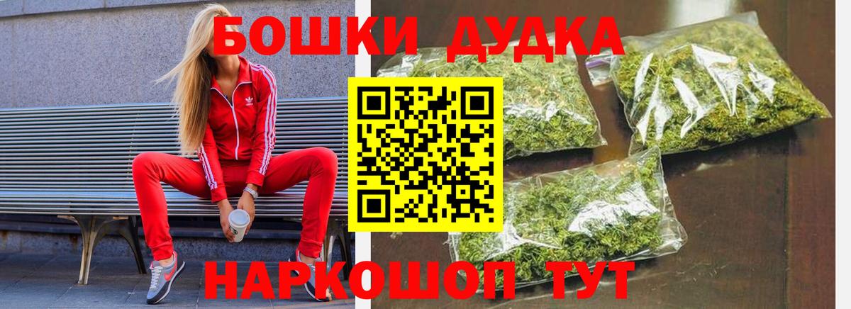 Бошки Шишки индика Егорьевск