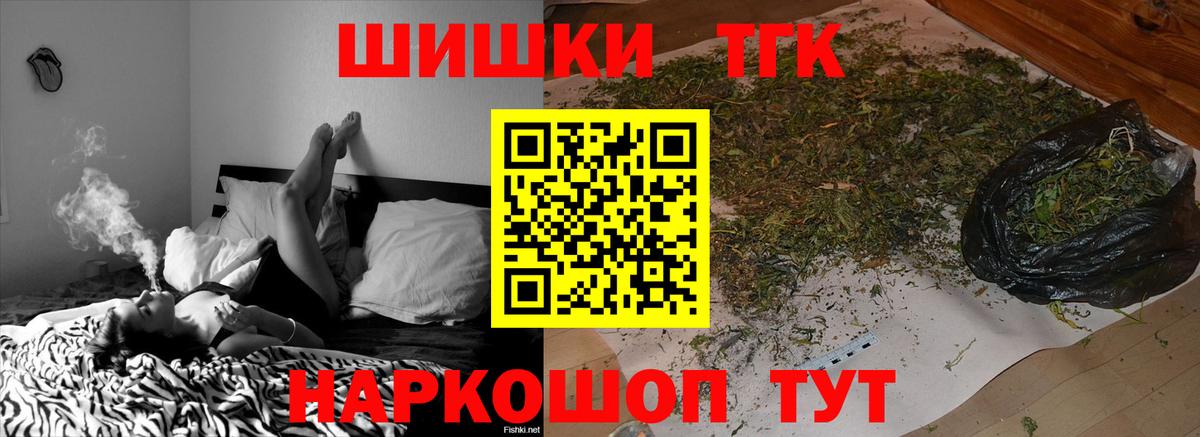Канабис семена  Вход с VPN  МАРИХУАНА семена  Бошки марихуана AK-47  Егорьевск  Каннабис THC 21% 